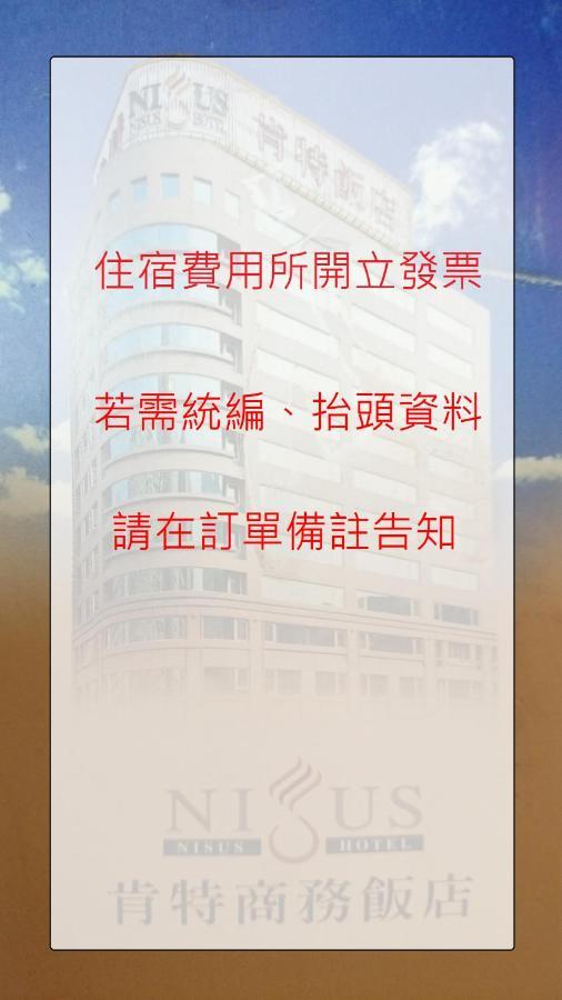 Hotel Nisus 3*